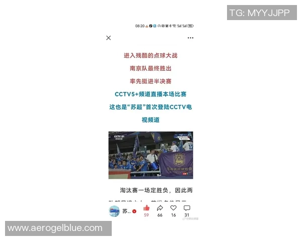 南京足球队荣登足球节奏排行榜第四名引发热议