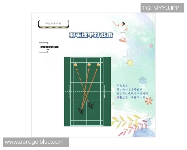 广州羽毛球队节奏对比分析揭示战术演变与未来发展趋势